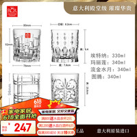 RCR水晶玻璃威士忌杯套装高档洋酒杯啤酒杯鸡尾酒杯家用水杯四只 流金4只组合装