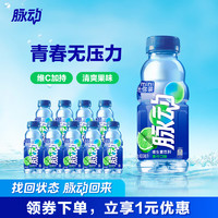 Mizone 脉动 饮料 400ML*9瓶/15瓶 混合口味便携迷你小瓶运动饮料低糖含维生素 青柠400*9