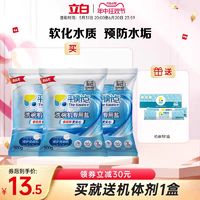 Liby 立白 洗碗机专用盐1500g