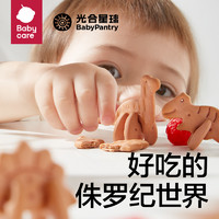 babycare光合星球拼图饼干米饼儿童磨牙棒宝宝零食辅食80g*3盒