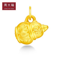 周大福 文化祝福 定价足金黄金转运珠 福字莲花葫芦 EOR1040