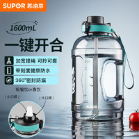 SUPOR 苏泊尔 KC16JY20 塑料杯 1.6L 运动黑