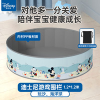 迪士尼（Disney）可折叠沙滩游戏围栏海洋球池幼儿游乐场客厅家用宝宝户外护栏