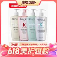 KÉRASTASE 卡诗 Genesis系列 赋源芯丝沁透洗发水 500ml