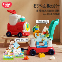 88VIP：汇乐玩具 汇乐四合一小火车1岁宝宝玩具早教益智婴儿学步车周岁礼