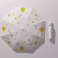 iChoice 儿童雨伞全自动黑胶晴雨伞 小黄鸭（米白）