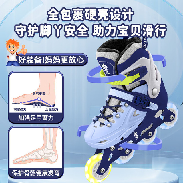 BALKA 巴尔卡儿童轮滑鞋溜轮 一体刀架-白桃粉 送包+路障礼包