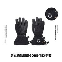 TOREAD 探路者 GORE-TEX手套男女户外旅行防水耐磨保暖手套TELI80361