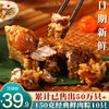 禾滋齋 嘉兴粽子肉粽 150g*10只新鲜散粽蛋黄肉粽猪肉粽早餐端午节特产