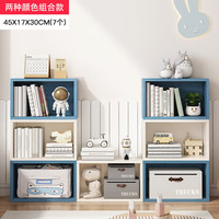 可芝 简易落地组合书柜 暖白+皎蓝 45*17*30cm 7个