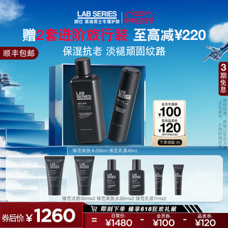 锋范紧致四部曲 男士护肤套装（爽肤水200ml+保养乳45ml）赠锋范洁面30ml*2+锋范爽肤水30ml*2+锋范乳液7ml*2