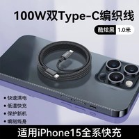 百亿补贴：Anker 安克 Type-C转Type-C 5A 数据线1米