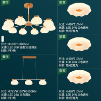 雷士 奶油原木风吊灯10头+3头套餐【三室两厅】