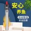 SUNSUN 森森 加温棒加温器鱼缸加热棒自动恒温加热器小型恒温加热器温控