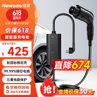 Newsmy 纽曼 电动新能源汽车充电枪 家用便携式充电桩220V交流特斯拉EV330