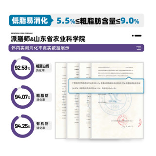 派膳师（PETAFRESH）低能量系列 犬粮全价无谷狗粮 控制体重低脂 适用遛狗时间1小时内 鸭肉配方240g(80g*3)