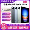 百亿补贴：Xiaomi 小米 Pad 6S Pro 12.4英寸平板电脑 8GB+256GB