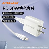 百亿补贴：Teclast 台电 充电器PD20W+1.2米快充线