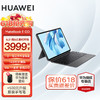 HUAWEI 华为 MateBook E Go 12.35英寸  16G+1TB