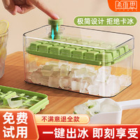 SIVASS 希维思 制冰盒食品级 绿色冰格套装56格(赠冰铲)