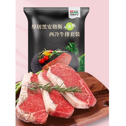 西冷牛排 2.2kg /10片含酱包