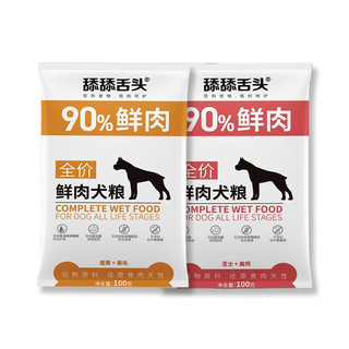 舔舔舌头狗粮狗湿粮狗零食犬粮冻干 成犬幼犬贵宾泰迪比熊狗 3斤美毛口味