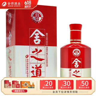 舍得 舍之道 38%vol 浓香型白酒 500ml 单瓶装