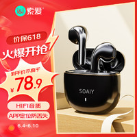 索爱（soaiy）SR10pro真无线蓝牙耳机 HIFI音效通话降噪游戏运动音乐半入耳式耳机 苹果安卓华为手机通用 玄墨黑