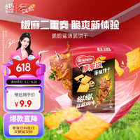 Nestlé 雀巢 Nestle）脆脆鲨薄脆饼干椒椒麻麻鸡味80g 休闲零食办公室小吃 孟子义同款