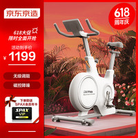 京东京造 家用智能调阻磁控动感单车