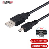 trendsetter 适用梯形口数据线mini usb老人机mp34收音机音箱诺基亚手机火火兔早教机步步高学习机T形充电线