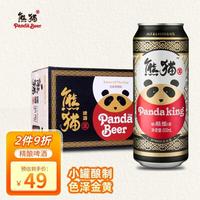 Panda King 熊猫王 9.5°P 精酿啤酒 500ml*12听