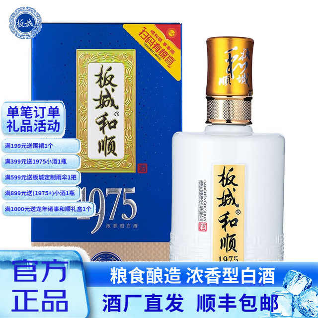 板城】板城商城_板城是什么牌子