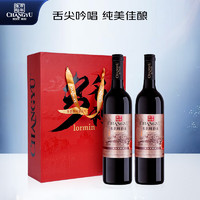CHANGYU 张裕 特选级 窖藏 赤霞珠干型红葡萄酒 2瓶*750ml套装 礼盒装