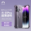 SNOWKIDS 苹果14Pro Max手机壳iPhone14Pro Max防摔超透薄保护壳保护套镜头膜护镜全包透明硅胶软TPU防尘