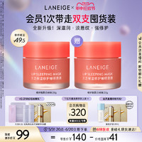 LANEIGE 兰芝 夜间修护唇膜网红保湿滋润补水淡化唇纹女去死皮带唇刷