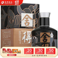 舍得 致敬大师系列 艺术舍得 黑 52%vol 浓香型白酒 100ml 单瓶装