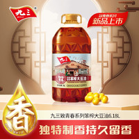 九三非转基因 致青春古法笨榨 大豆油 5L