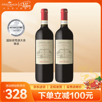 Frescobaldi 花思蝶 基安蒂红葡萄酒2019 750ml双支装