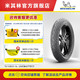 MICHELIN 米其林 电动车轮胎CITY GRIP SAVER  防滑耐磨 省油省电 90/90-10 50J 真空胎