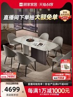 KUKa 顾家家居 天然大理石意式轻奢1.6m餐桌7203T-A
