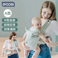 ipoosi 婴儿背带背娃抱娃神器前后两用小月龄新生儿宝宝横抱前抱式 青芥蓝防护帽+口袋