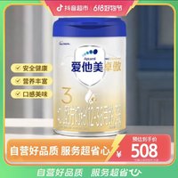 移动专享：Aptamil 爱他美 婴幼儿牛奶粉（3段）卓傲800g ×2罐