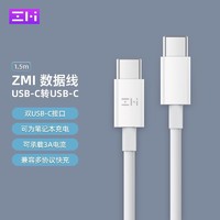 百亿补贴：ZMI 数据线Type-C公对公双口 100W