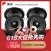 HiVi 惠威 C1900II+CF269 2分频套装喇叭