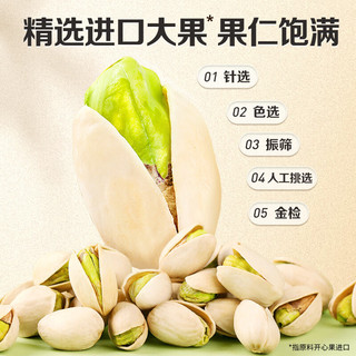 Be&Cheery 百草味 罐装盐焗开心果1kg 原色无漂白干果坚果休闲大颗粒零食