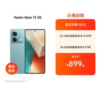 Xiaomi 小米 Redmi Note 13 5G 时光蓝 6GB+128GB