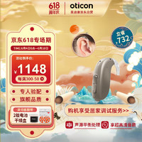 奥迪康 OTICON 助听器老年人耳聋耳背专用无线隐形年轻人耳背机8频段 Jet 2-BTE