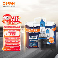 OSRAM 欧司朗 汽车大灯远近光灯卤素灯亮白蓝HB3(9005) 12V60W