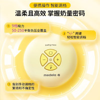 88VIP：medela 美德乐 丝韵翼舒悦版双边电动吸奶器孕妇产后双侧自动高效吸乳器